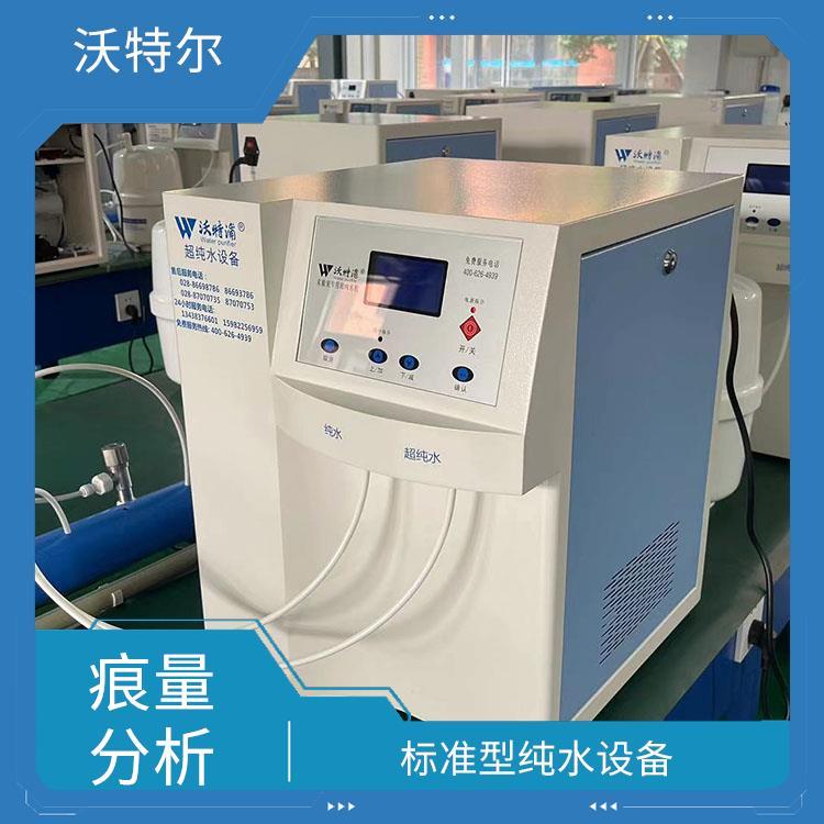 超纯水设备 氨基酸分析用 源头厂家 可配置30升锥形纯水箱