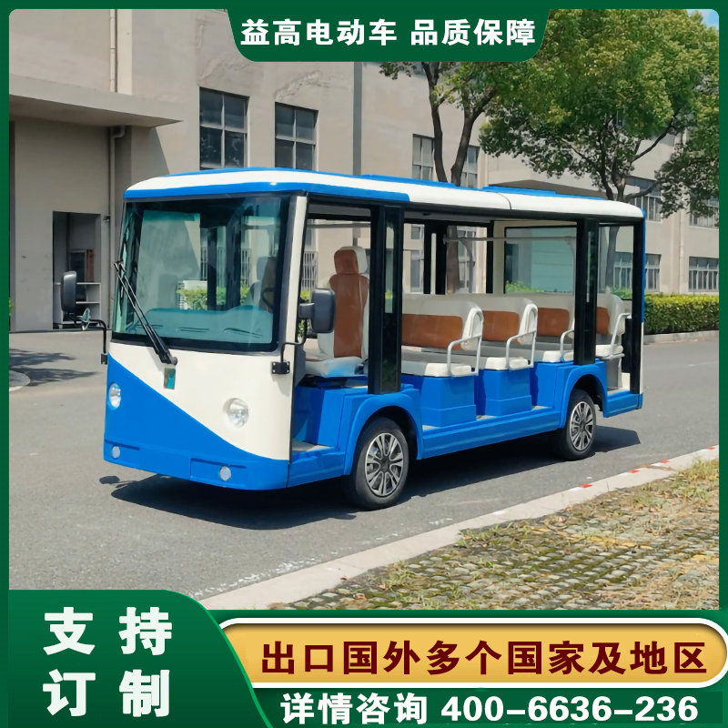 益高14座电动观光车 EG615CK 景区接待豪华电瓶车 可选封闭门及空调