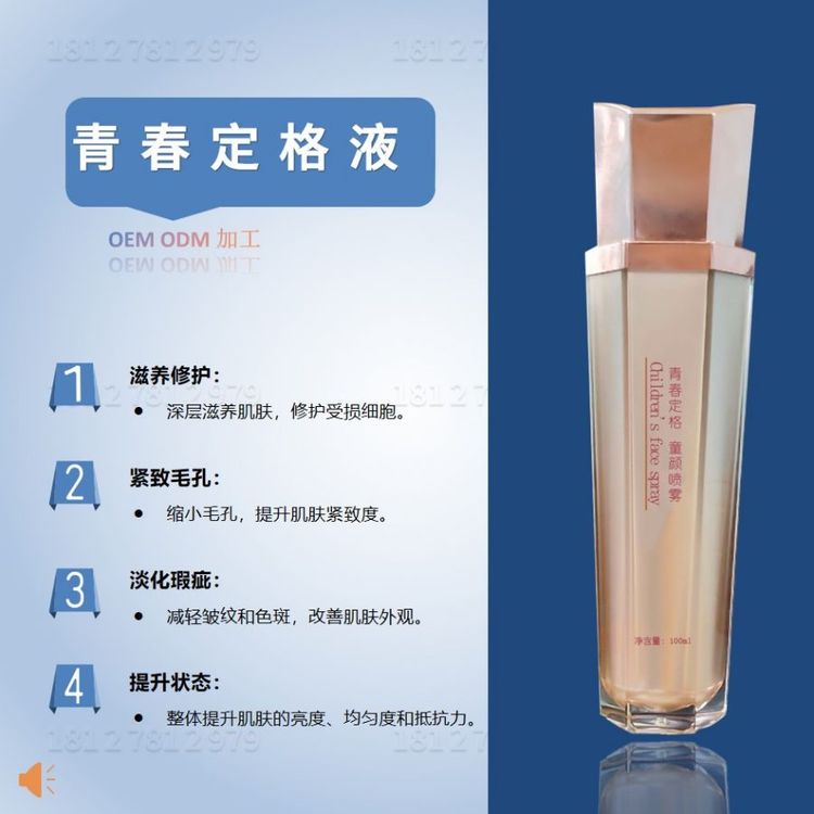 青春定格液OEM淡化细纹皱纹提升紧致光泽度增加皮肤弹性嫩滑肌肤