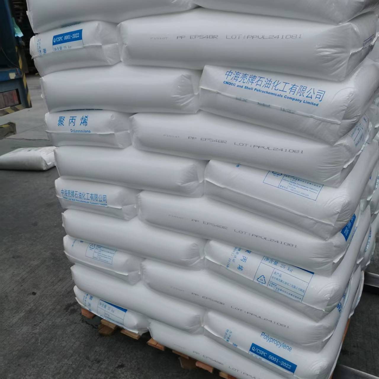 PP 中海 EP548R 耐冲击 28个融脂 注塑级 用于家电产品