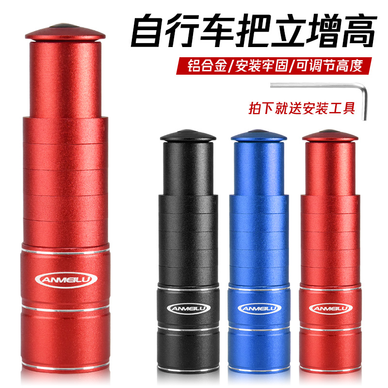 山地车把立增高器可调节立把管加长加高自行车车把手增高改装配件