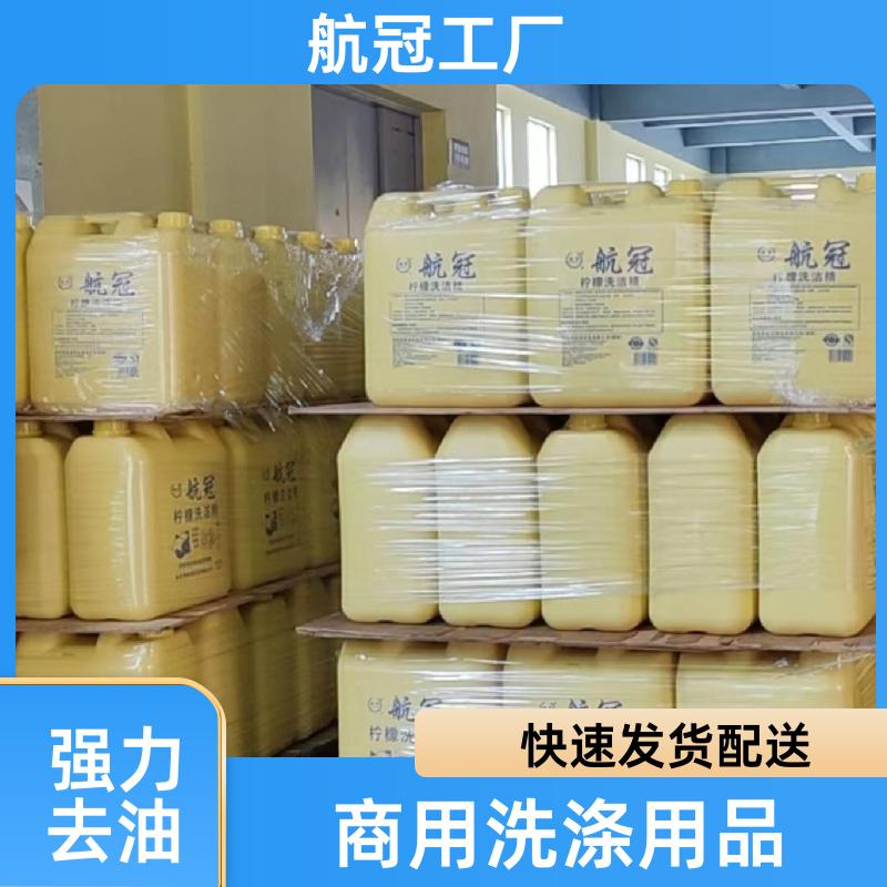 航冠全国配送 商超店铺日化用品 500g家庭装洗洁精 货源直发
