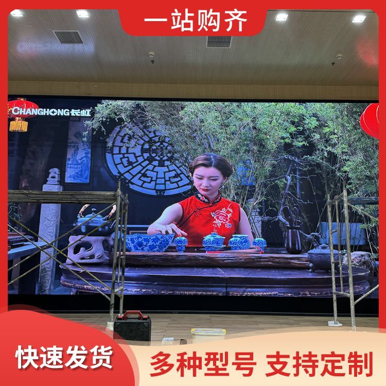 P1.86室内全彩屏 LED高清小间距显示屏 萃视电子工厂定制