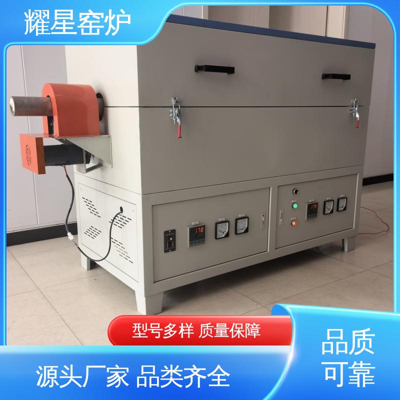 耀星 1800度 熔块炉 按时交货 支持定制 多段程序控温 可通气体