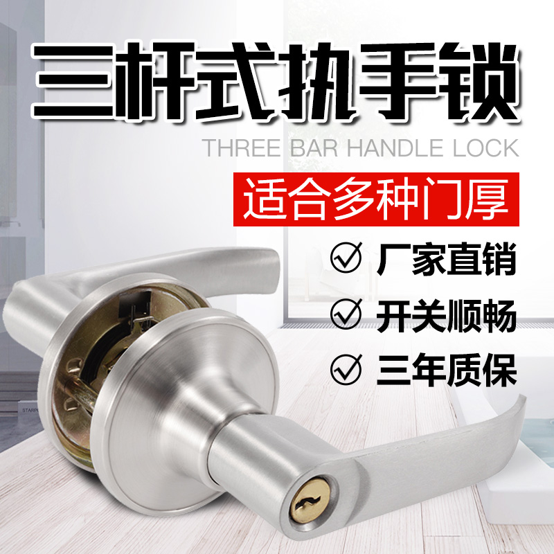 三杆式执手锁球形锁卫生间门锁塑钢门铝合金室内通用把手三杆锁