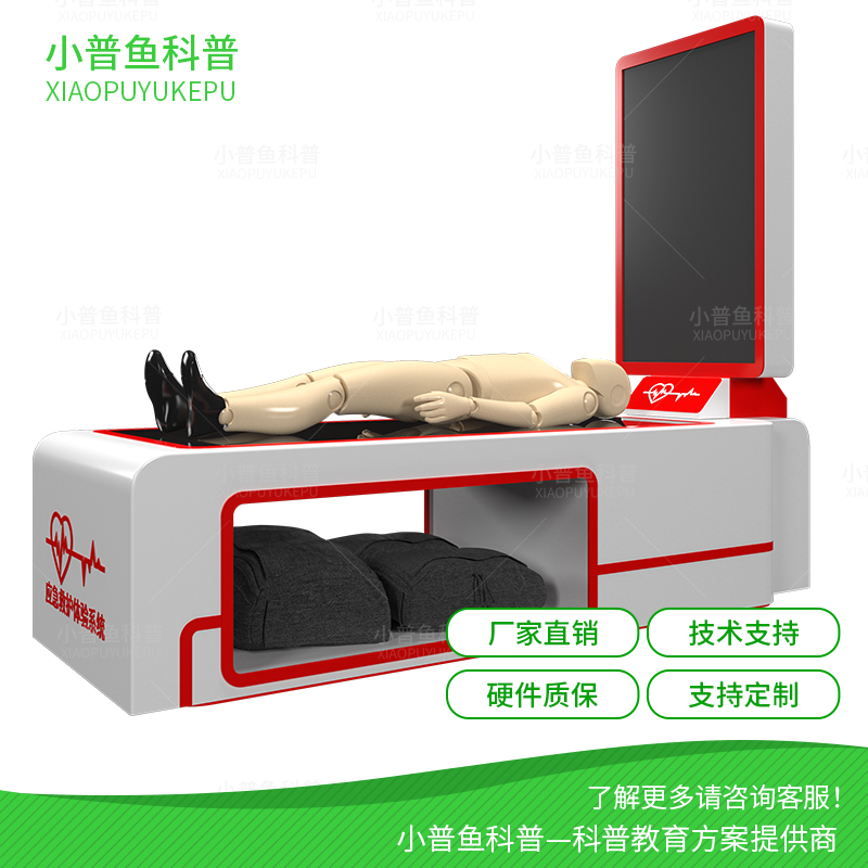 生命安全健康体验馆紧急救护体验系统模拟心肺复苏八爪鱼科普设备
