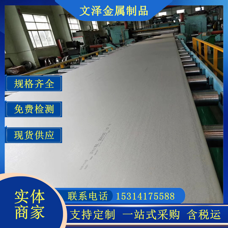 承压设备用S30408不锈钢板 S31603中厚板销售太钢不锈