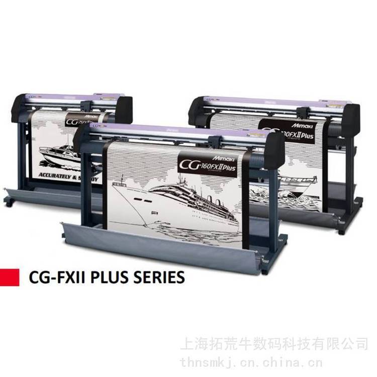Mimaki CG-FXII PLUS系列 刻字机裁膜机 切割绘图仪 全自动巡边模切机