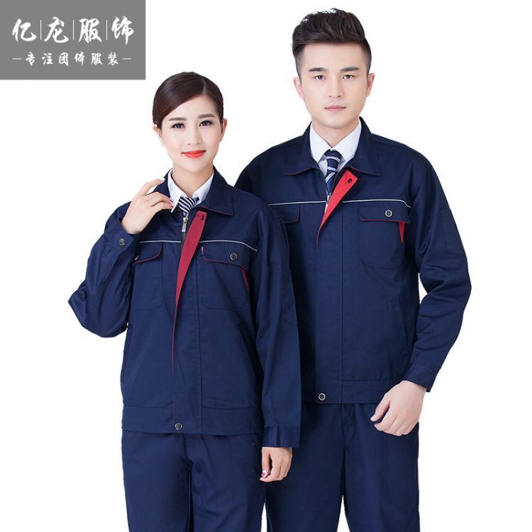 工作服套装 男加厚长袖工服 秋冬汽修工程劳保服 车间工作服定制