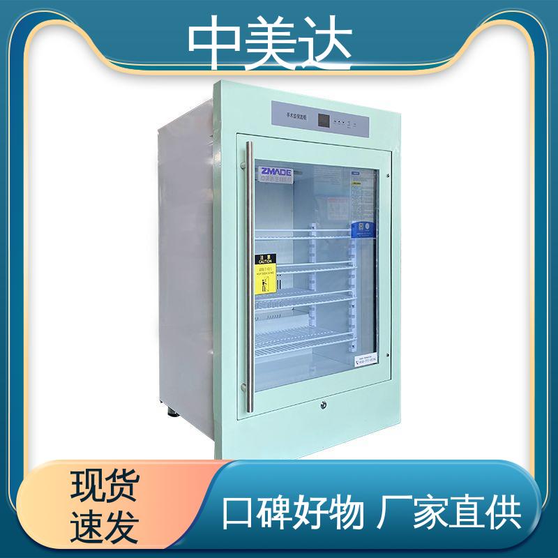 正品保证 独立冷凝风道技术 手术室保温柜 洁净工程产品 中美达