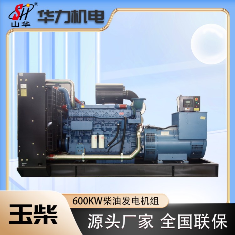 华力HL600GF发电机 玉柴600KW柴油发电机组 持久耐用