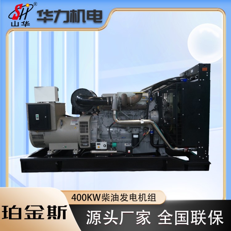 华力400kw柴油发电机组 珀金斯发电机 养殖备用排放低