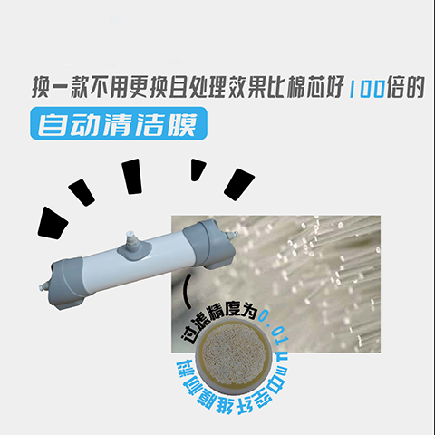 自动清洁膜过滤系统 用于自来水进水实验室纯水机的预过滤