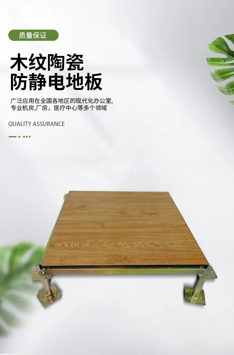 木纹面防静电地板木纹陶瓷面架空板 特殊花纹贴面600*600全钢材质
