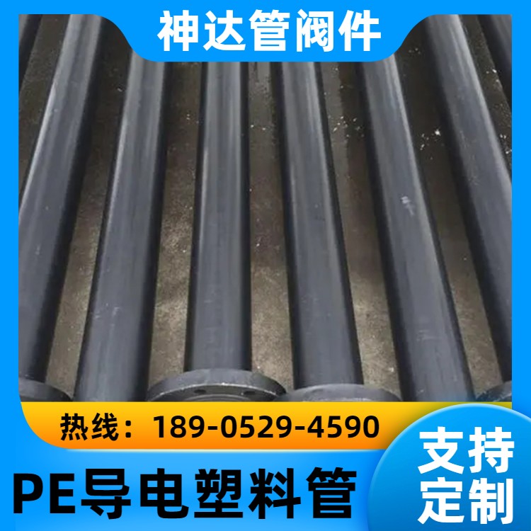 神达管阀件供应 pe灌溉管 排水管道 连接牢固 按需定制