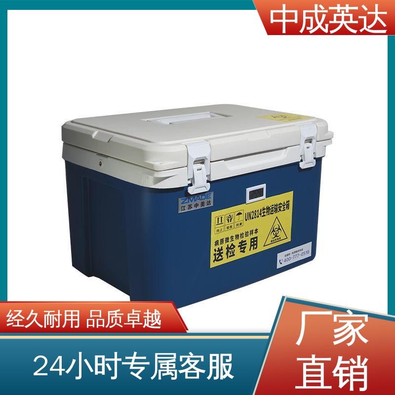 药品保鲜专家 生物运输保温箱 小巧方便 WYC-12便携式冷藏箱 中成英达