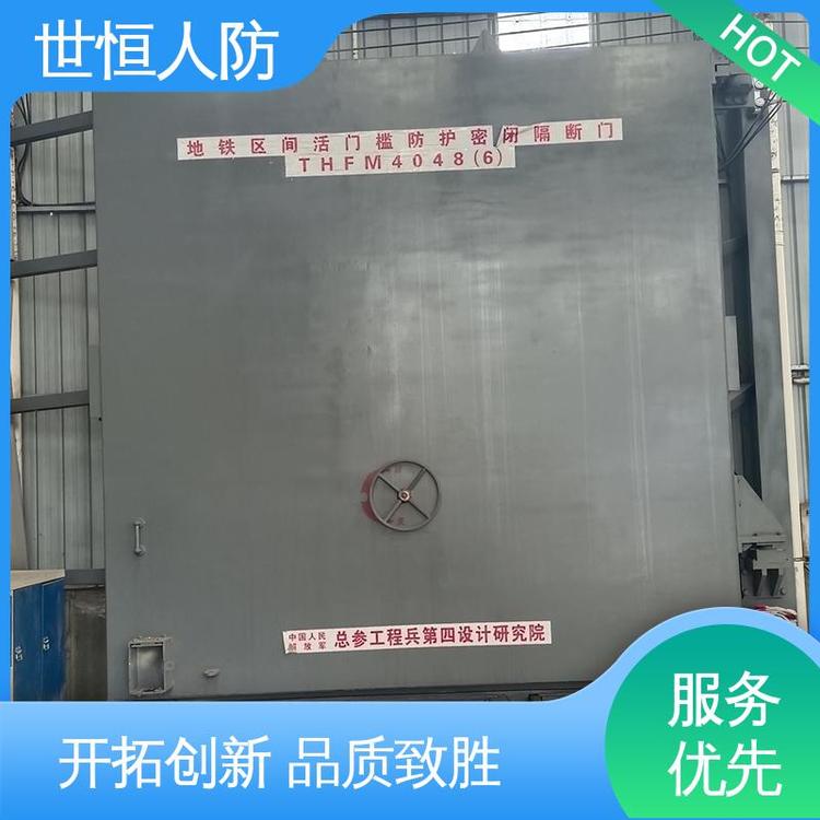 世恒 钢结构活门槛 人防门 持久耐用 达到人民防空工程标准