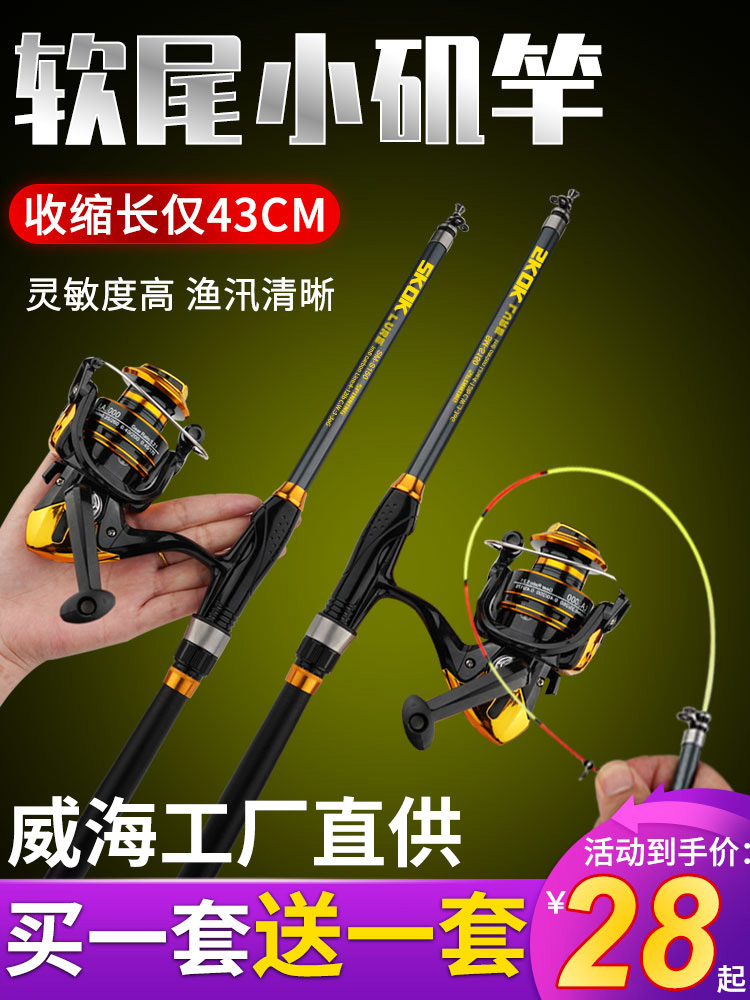软尾小矶竿矶钓竿岸抛筏竿套装海杆抛竿裸伐竿钓鱼竿全套阀杆超轻
