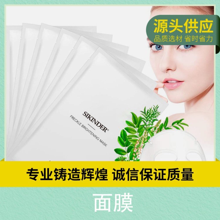 名颜面膜代理 紧致蚕丝OEM化妆品 oem厂家代理加工