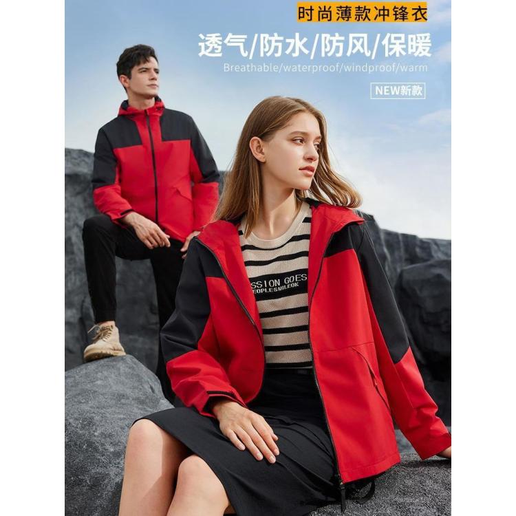 直播单层冲锋衣外套男女户外露营防水登山服秋冬工作服印logo
