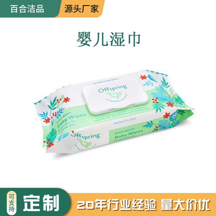 一次性多片装婴儿湿巾 婴儿清洁湿巾 手口用 75片装带盖 工厂定制