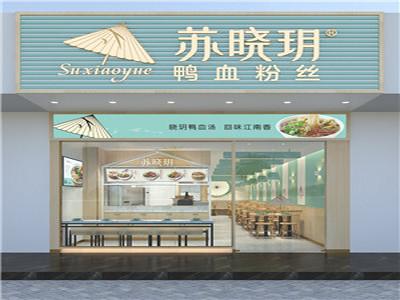 苏晓玥鸭血粉丝