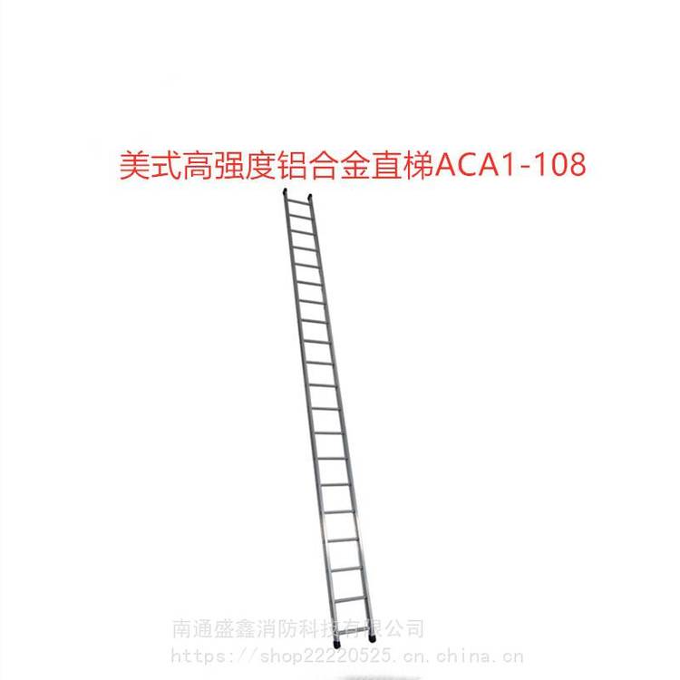 ACA1-118美式高强度铝合金直梯 金锚铝合金梯具 铝合金直梯 ***