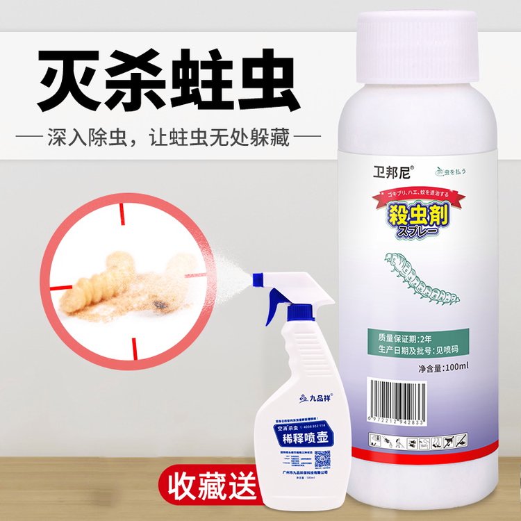 卫邦尼蛀虫杀虫剂家用实木地板家具灭杀粉蠹喷雾蛀木虫除木头虫