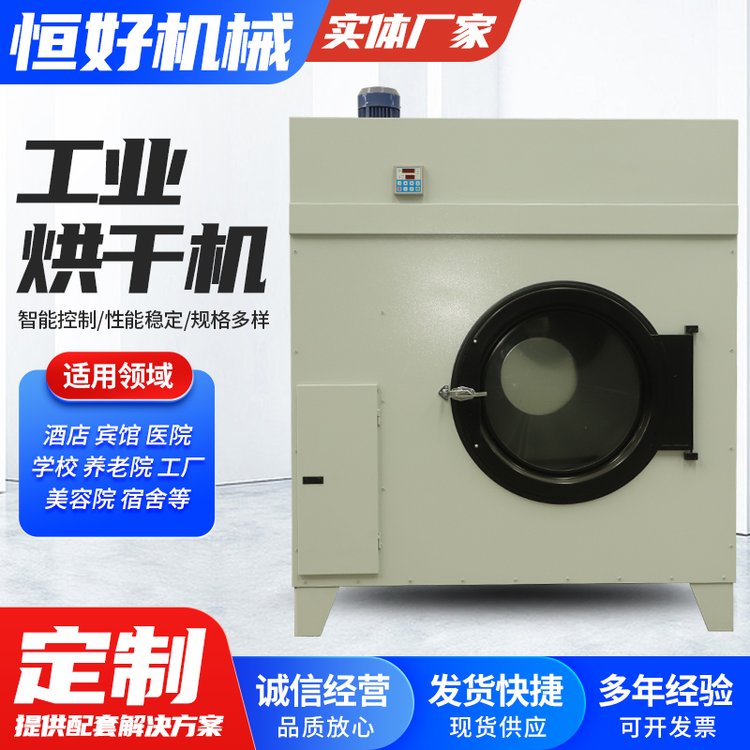 节能快速烘干机 不锈钢烘毛机厂家批发大型洗涤设备 鸭羊猪兔毛