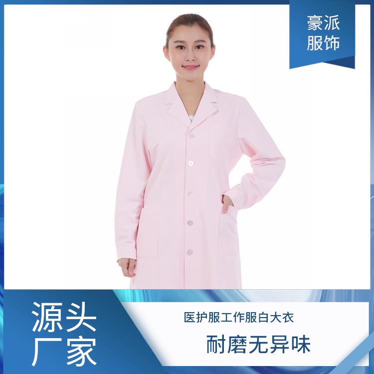 医生 白大褂药店美容店工作服白大衣豪派服饰支持定制耐磨无异味