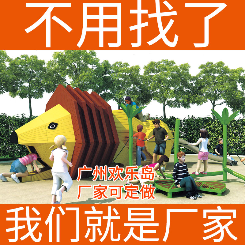 狮子造型儿童乐园攀爬不锈钢滑梯组合滑梯定做公园游乐设备工厂