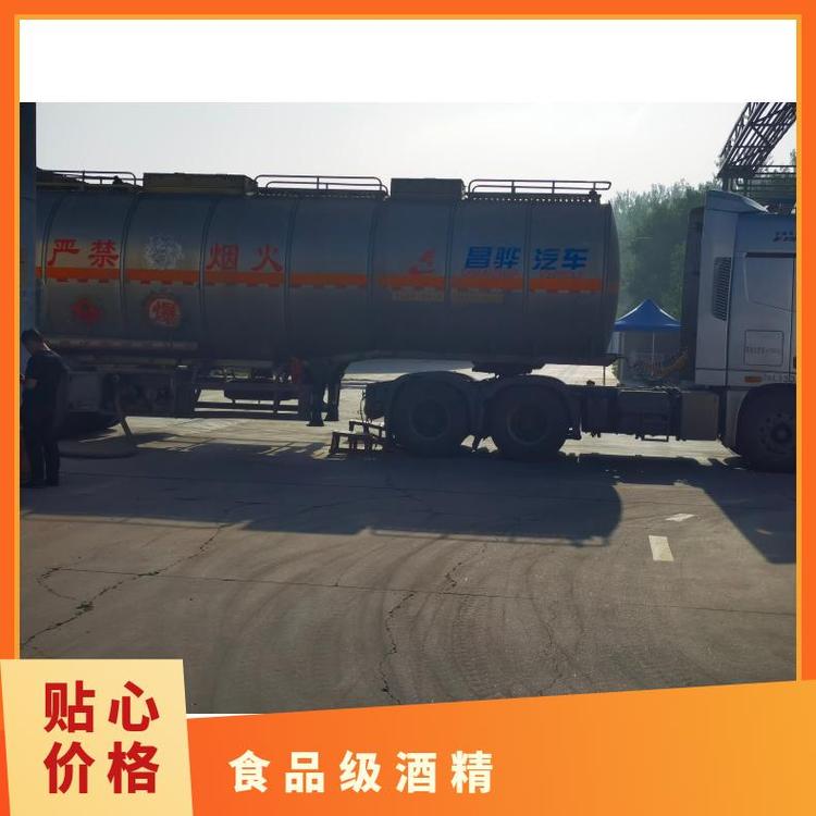 北京奇祥宏业食品级消毒乙醇含量95%以上精选商家专业团队