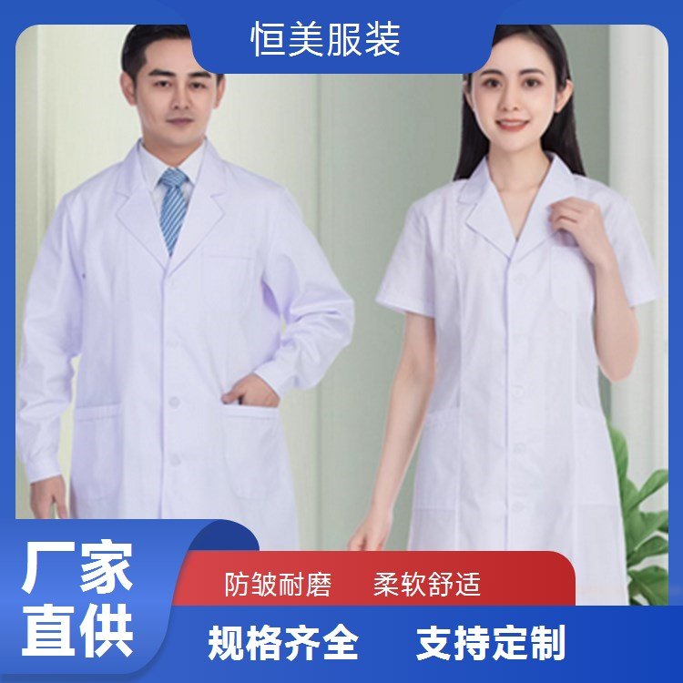 护士服长袖女医生服白大褂粉色蓝色 可定制医院工作服