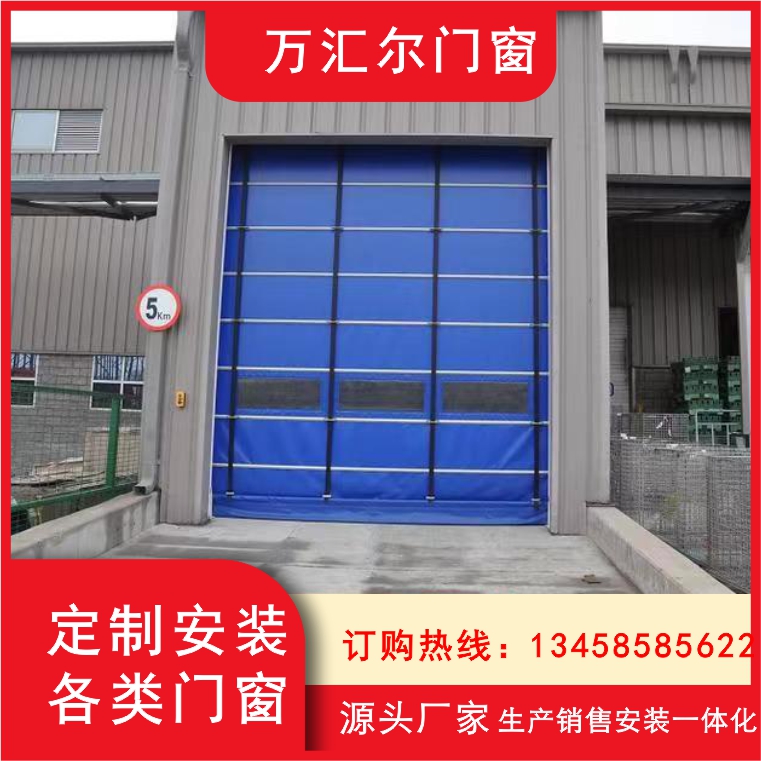 万汇尔 快速卷帘门 成 都工业电动车库速卷门 防风防尘 支持定制