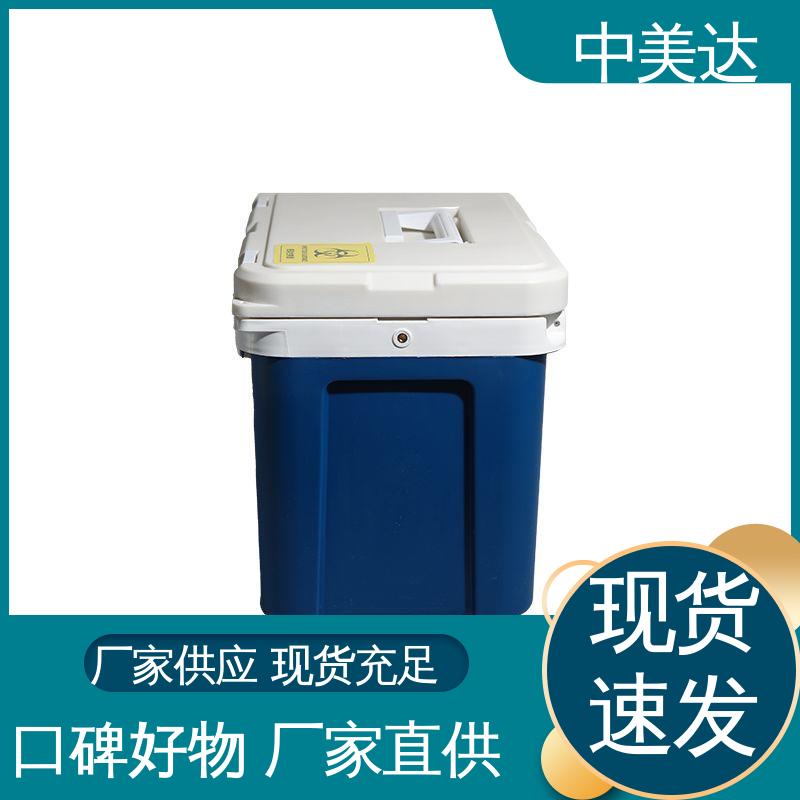温度可调 WYC-20便携式冷藏箱 车载控温恒温箱 小巧方便 中美达