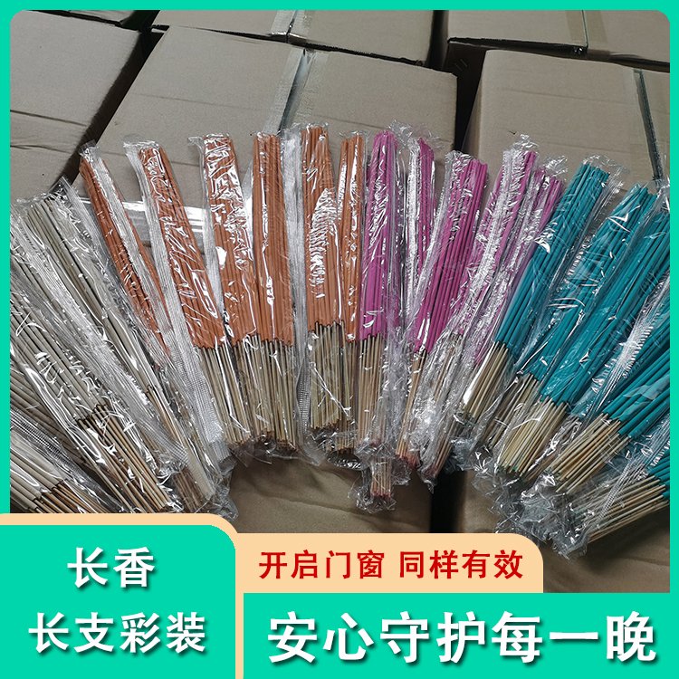 长支彩装养殖场酒店宾馆专用蚊香供应 微烟长效驱蚊长香价实惠