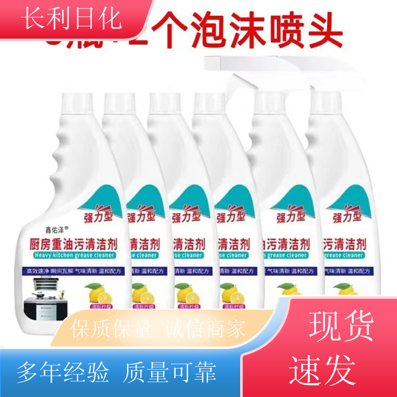 免拆洗 家用油污净 强力分解油渍 油污溶解清洁产品 定制批发