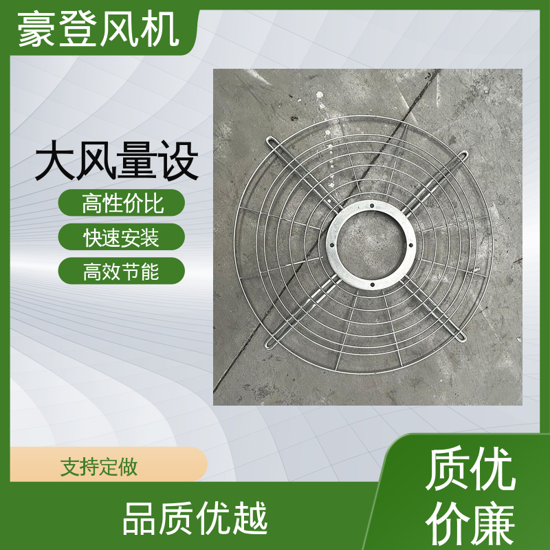 造纸厂油漆厂废气处理 玻璃钢轴流风机 智能控制大风量设计 豪登