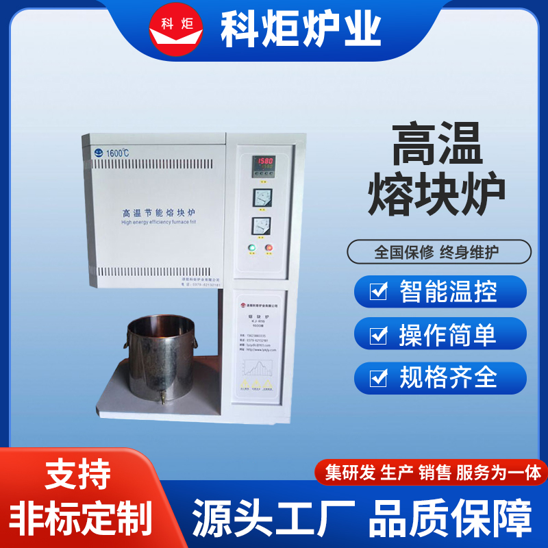 科炬 可定制安全型箱式 高温熔块炉 玻璃陶瓷石墨烯