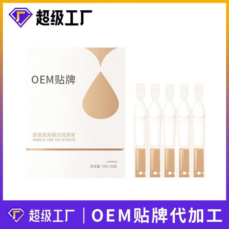 熊果苷精华安瓶玻尿酸原液oem 精华液修复蓝铜胜肽OEM代加工