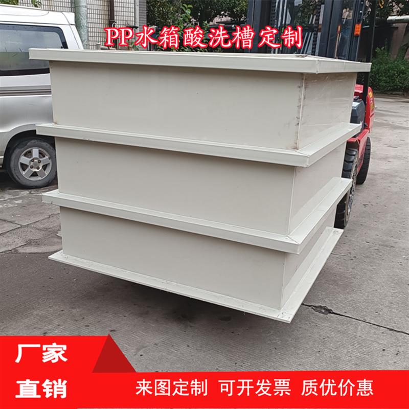 电镀槽PP焊接水箱耐酸碱防腐塑料加工定制PE板污水槽酸洗槽