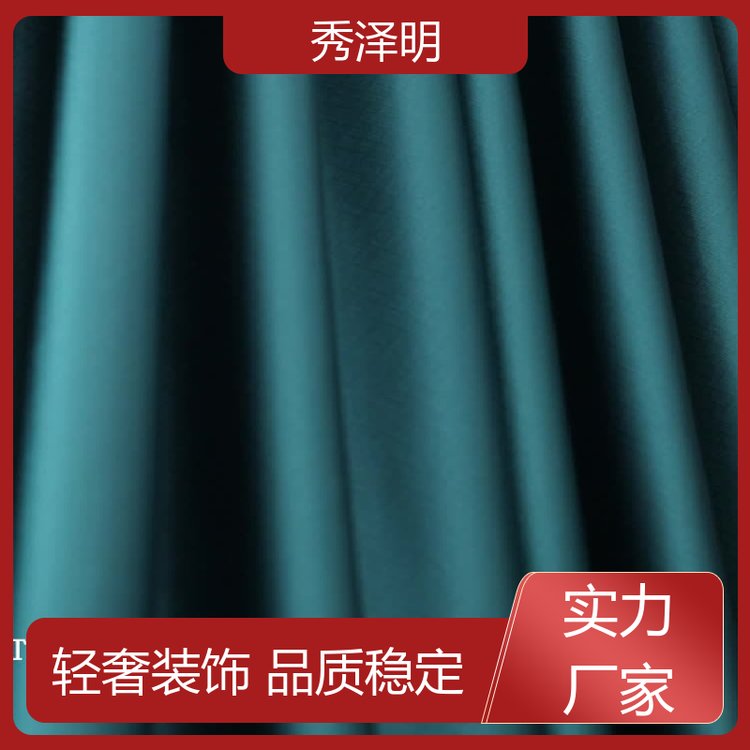 秀泽明科技 卧室全遮光 窗帘布布拉格 轻奢布艺 加工定做