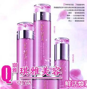 琪雅美容