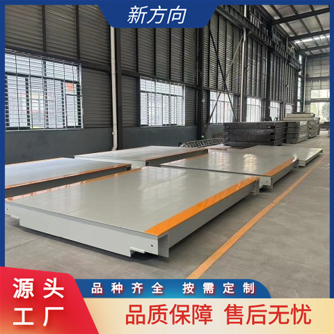新方向 60吨电子汽车衡 电 子地磅秤 地磅 支持定制
