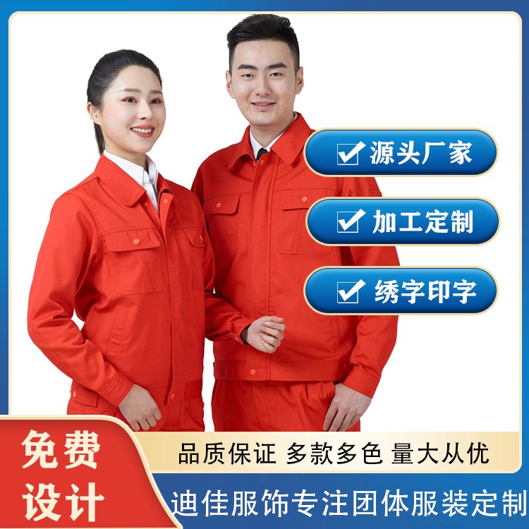 定制工作服厂家 订做劳保服 车间工衣 耐磨透气 售后维修 作业服