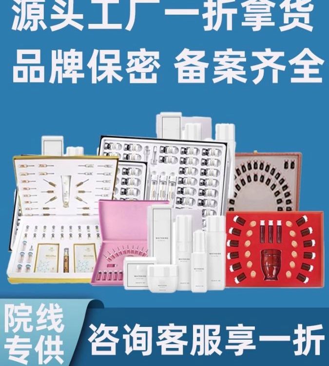 美容院面部护理套盒专用护肤品套装收缩毛孔补水保湿高端院线拓客