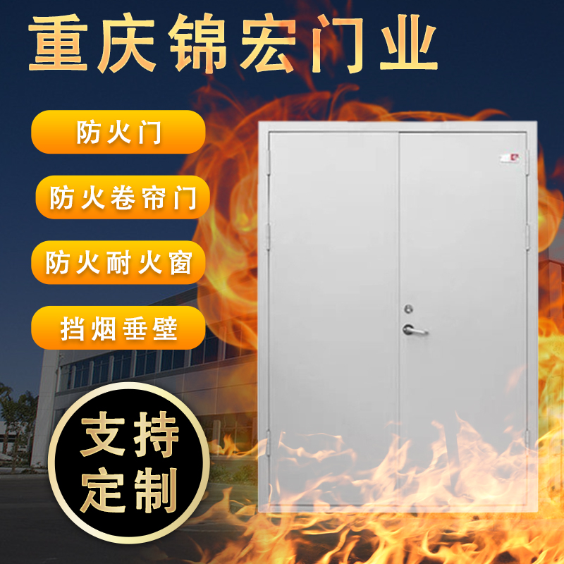 钢质防火门甲级 防火等级高 消防认证 锦宏门业