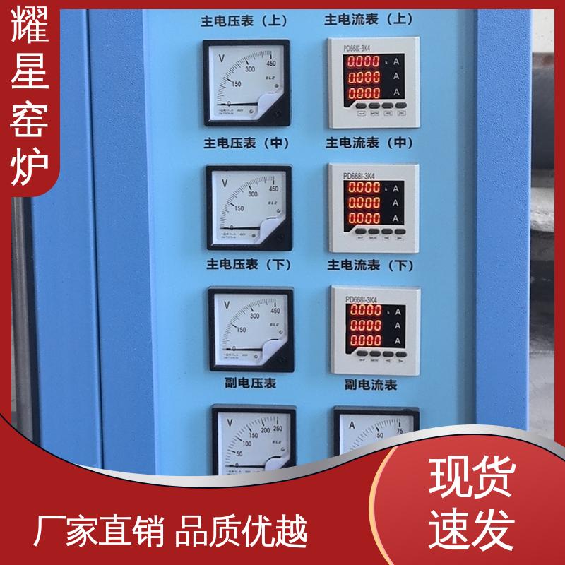 耀星 1200度 真空炉 响应时间快 故障率低 可供打样