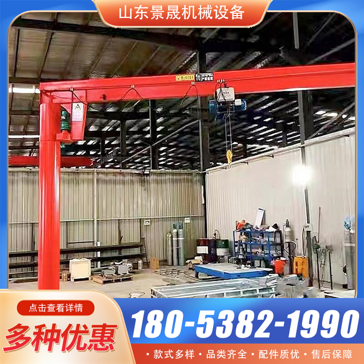 BZD型小型360度摇臂吊机 操作简便 仓库物料吊装使用 景晟