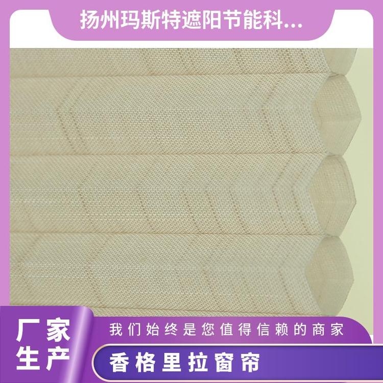 香格里拉帘 玛斯特 材质绿色安全 遮光隔热支持定制